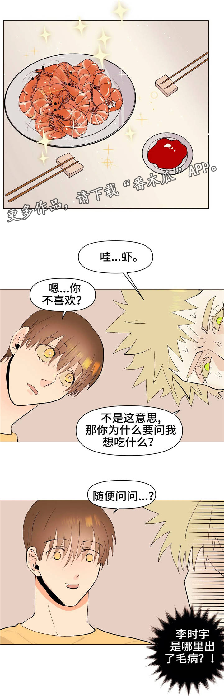 第21章：铲除0