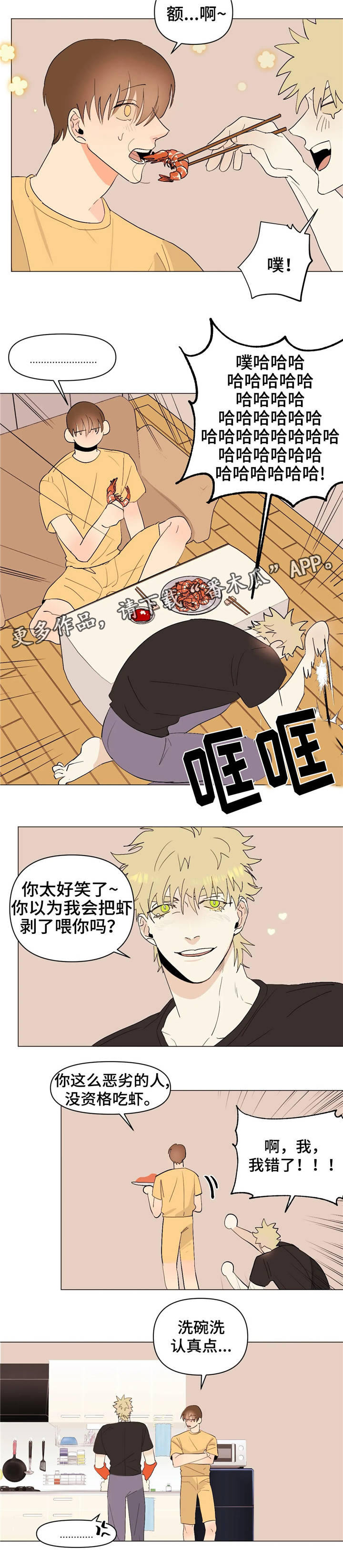 第21章：铲除2