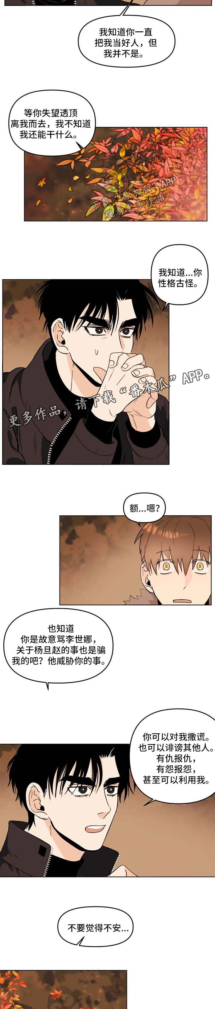 第58章：两人的内心2