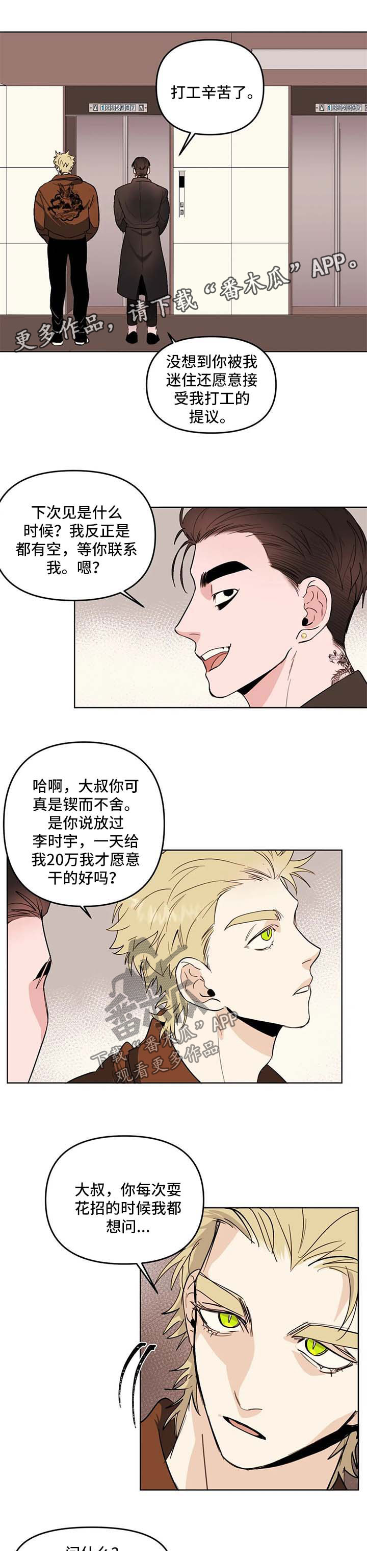 第58章：两人的内心4