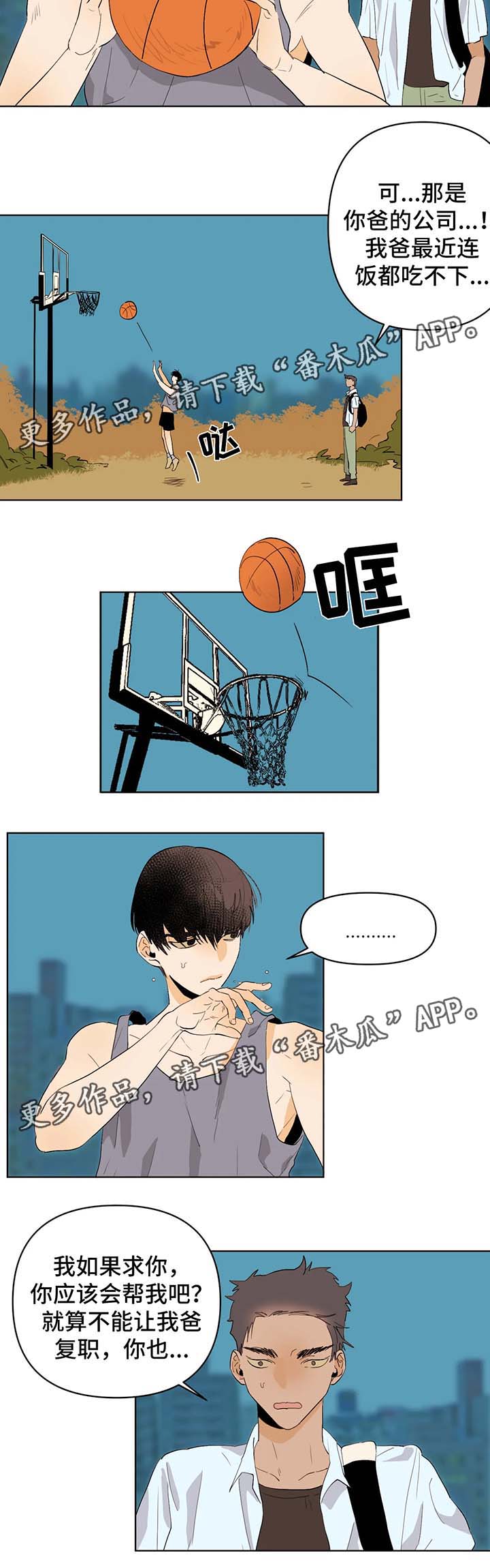第25章：等了你很久1