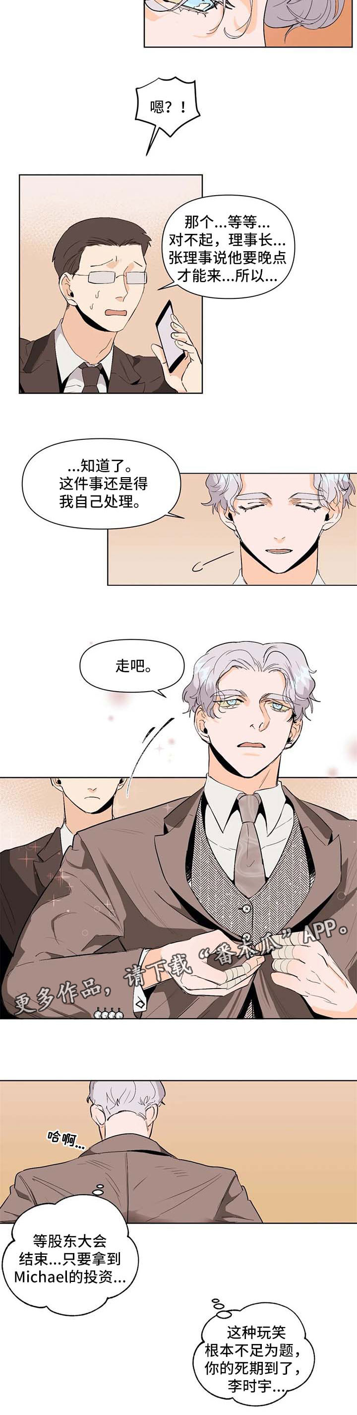 第46章：不安2