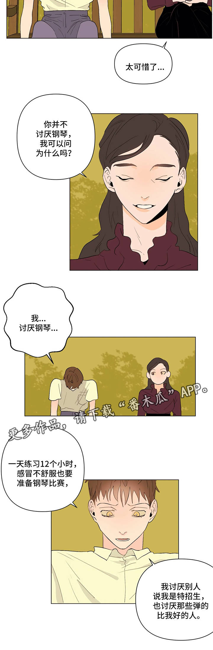 第29章：钢琴会一直等着你3
