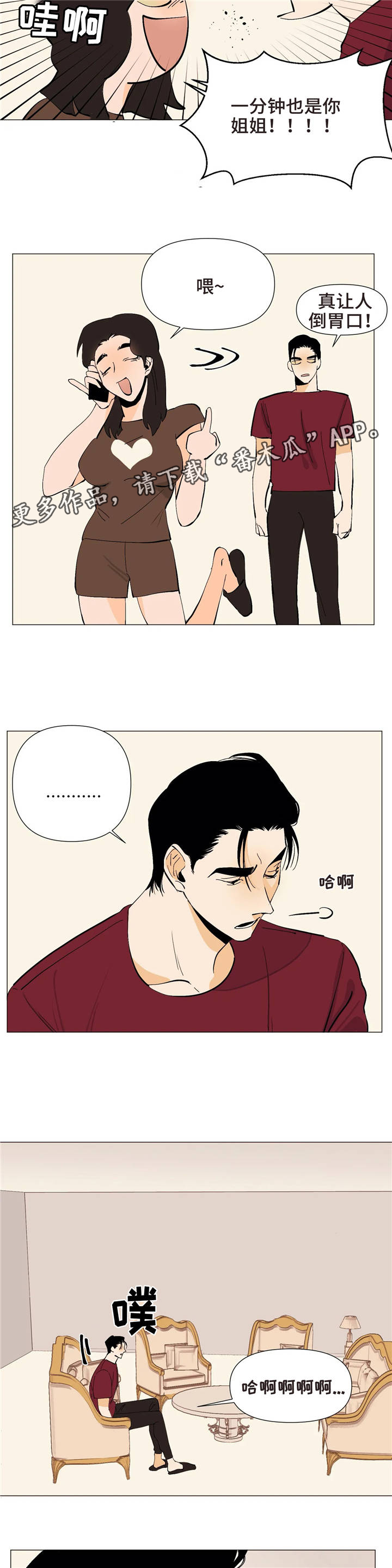 第11章：真面目3
