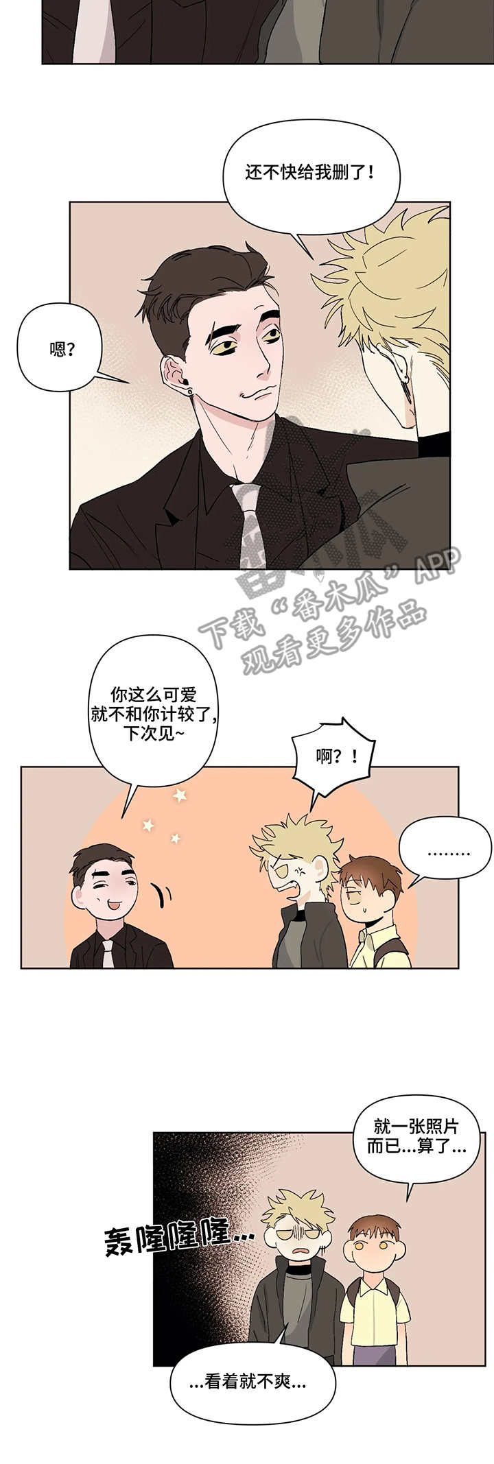 第37章：安慰4