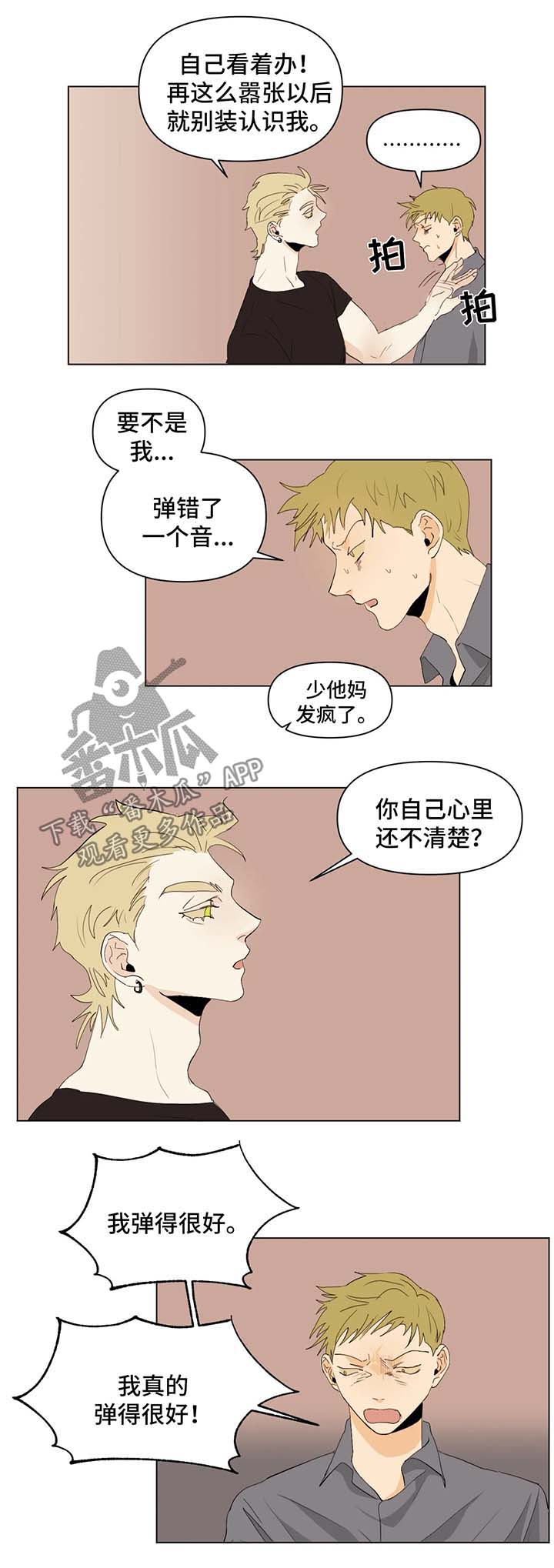 第31章：出彩的演出4