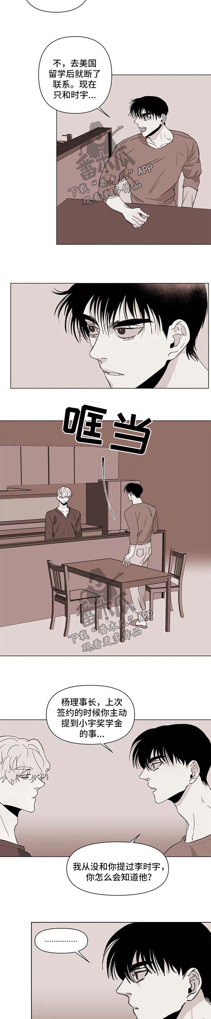 第48章：你到底有多喜欢我1