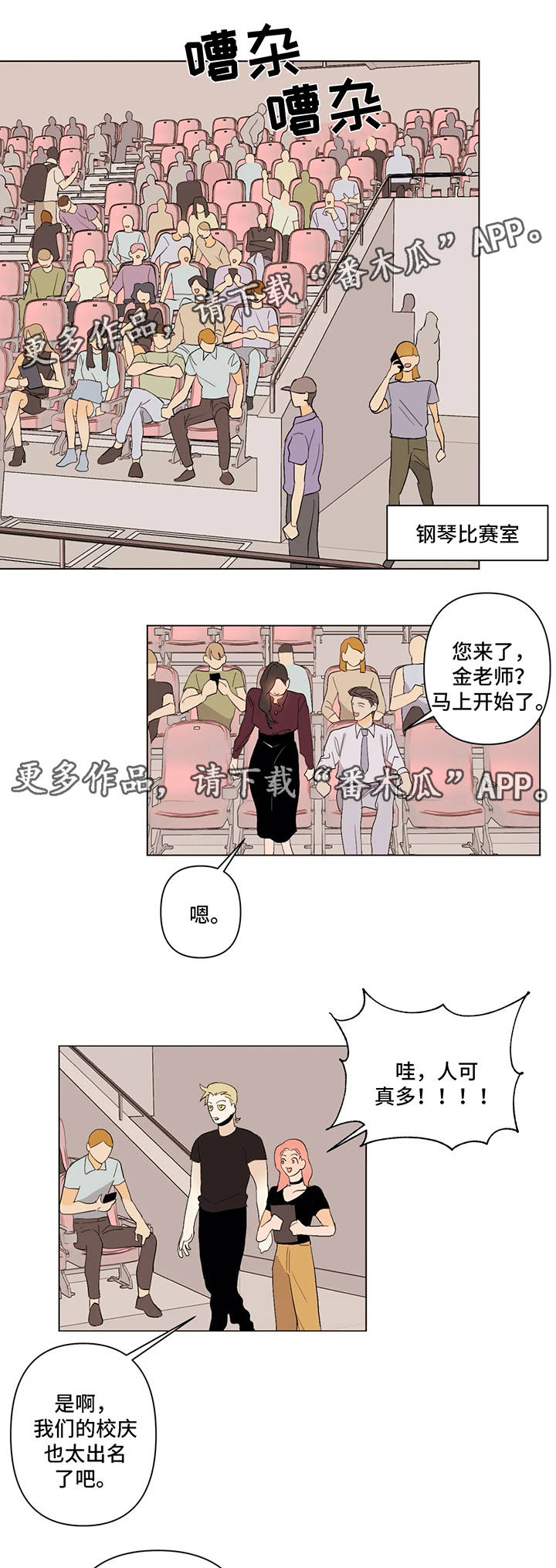 第30章：钢琴比赛0