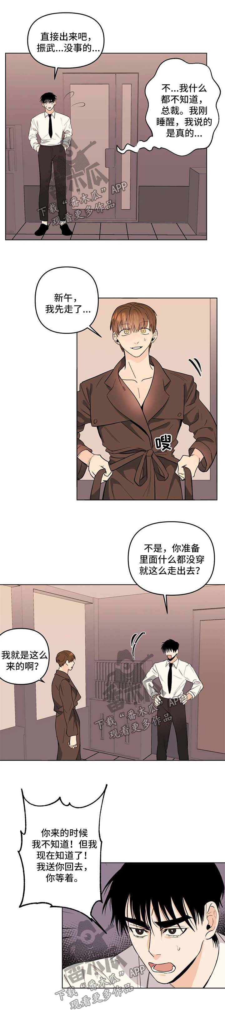 第57章：幼稚0
