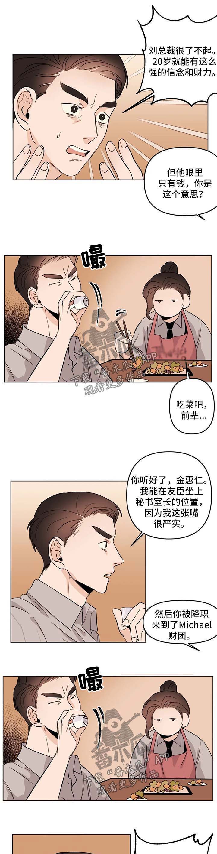 第57章：幼稚3
