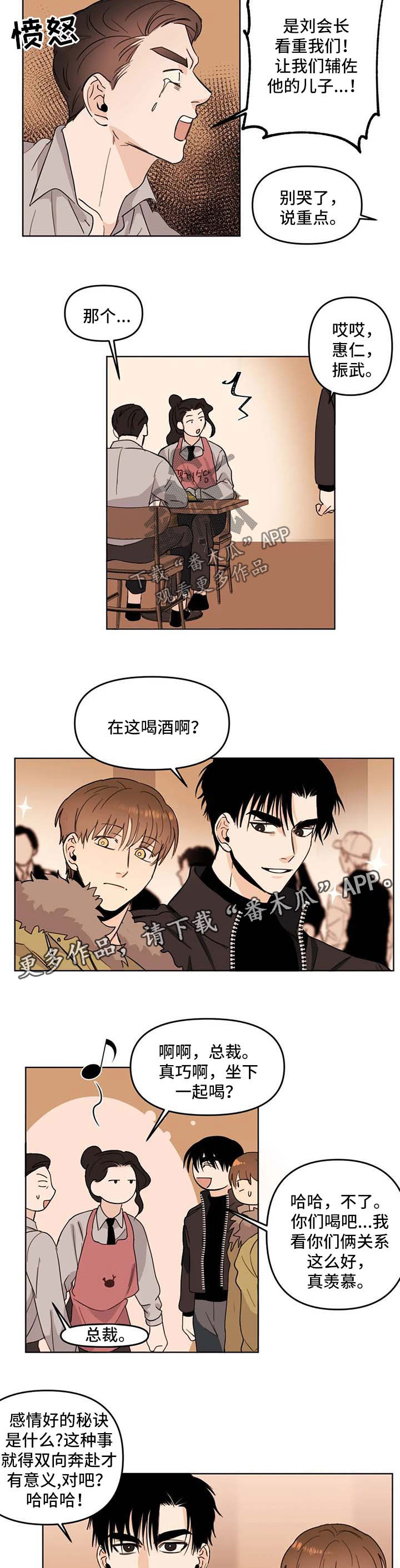 第57章：幼稚4