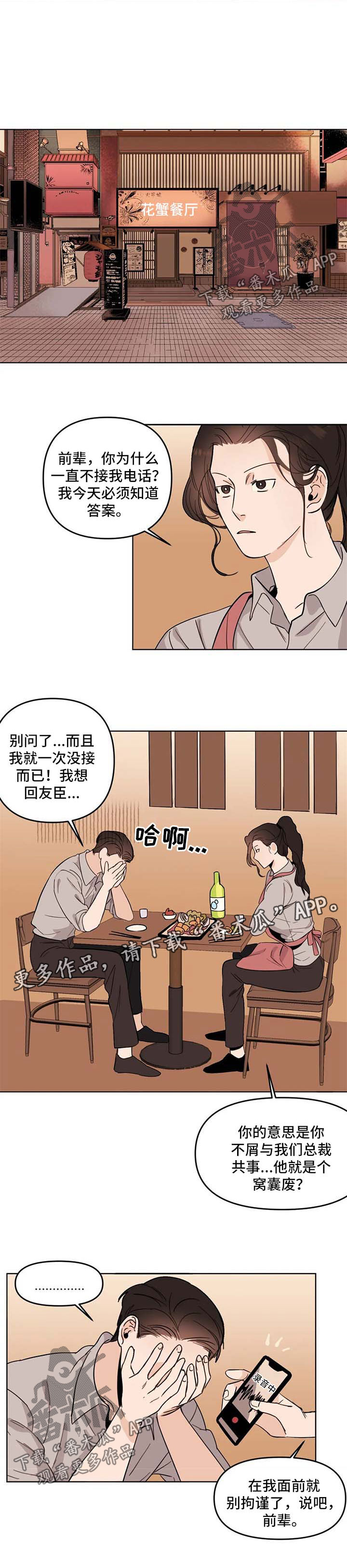 第57章：幼稚2