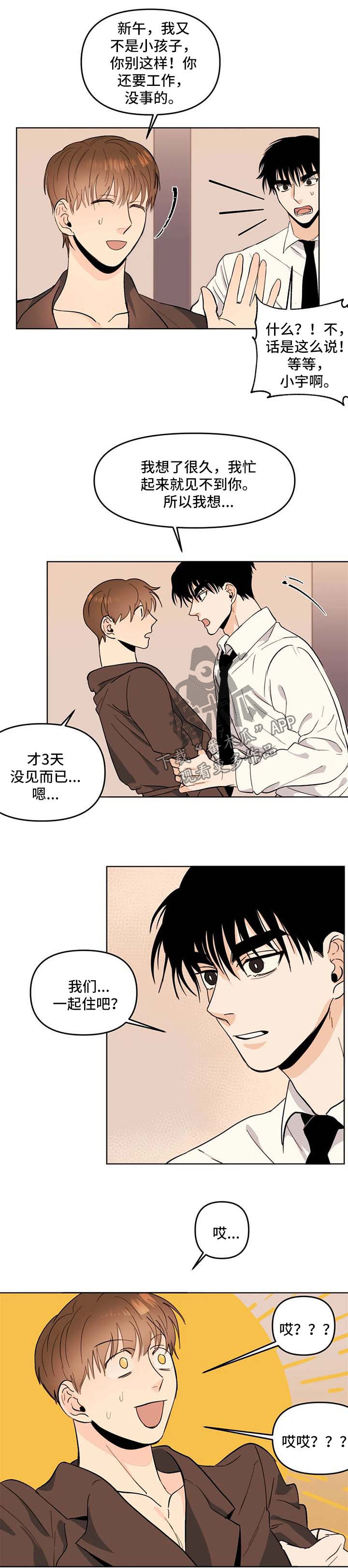 第57章：幼稚1