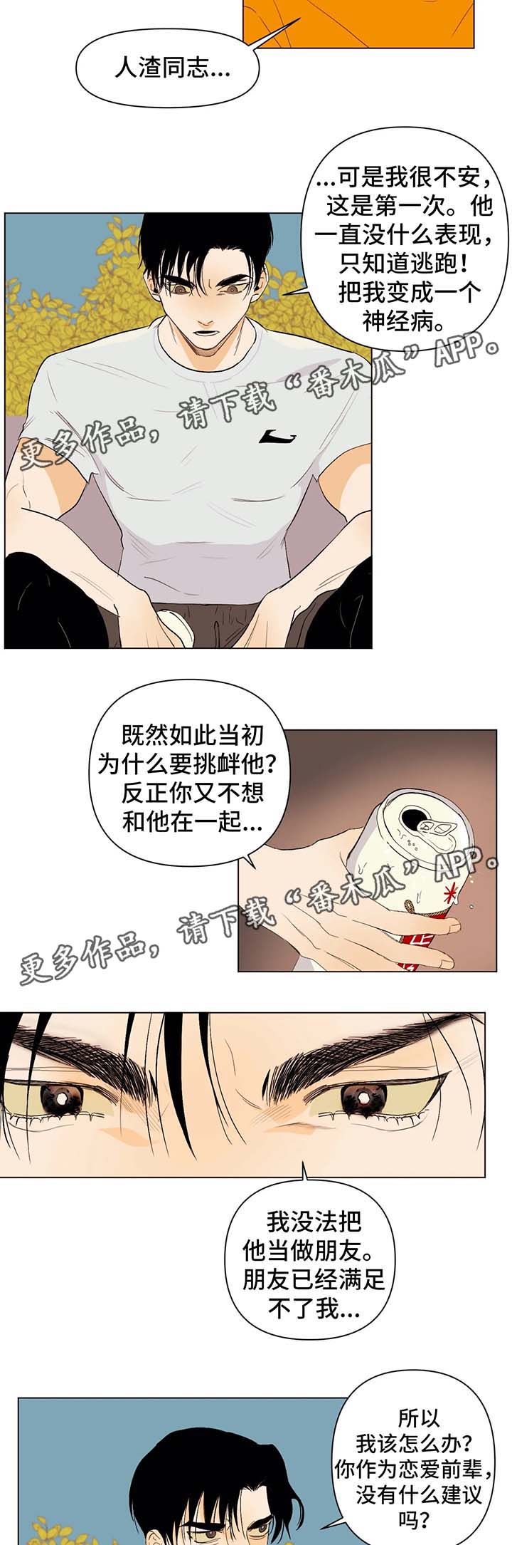 第28章：由我来决定1