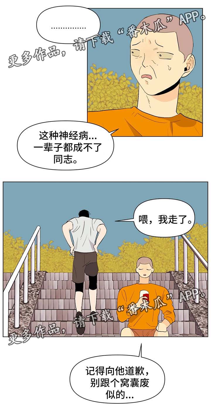 第28章：由我来决定3