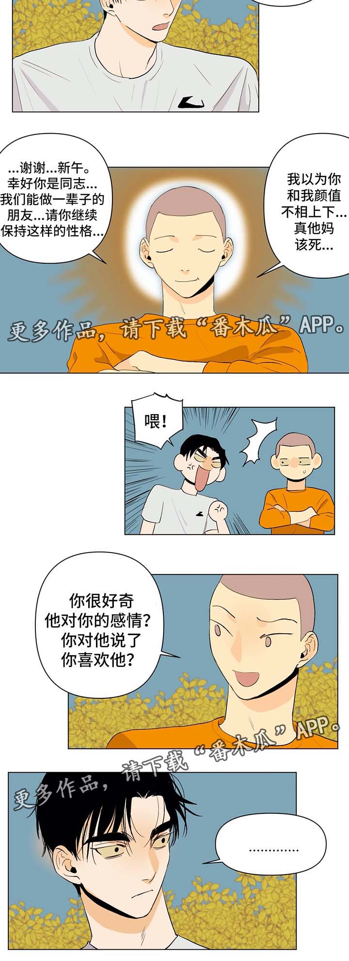 第28章：由我来决定2