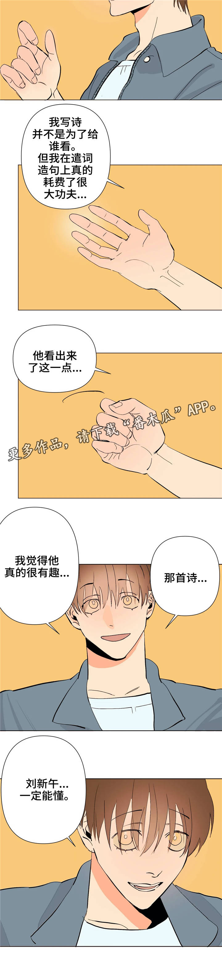 第13章：同类人3