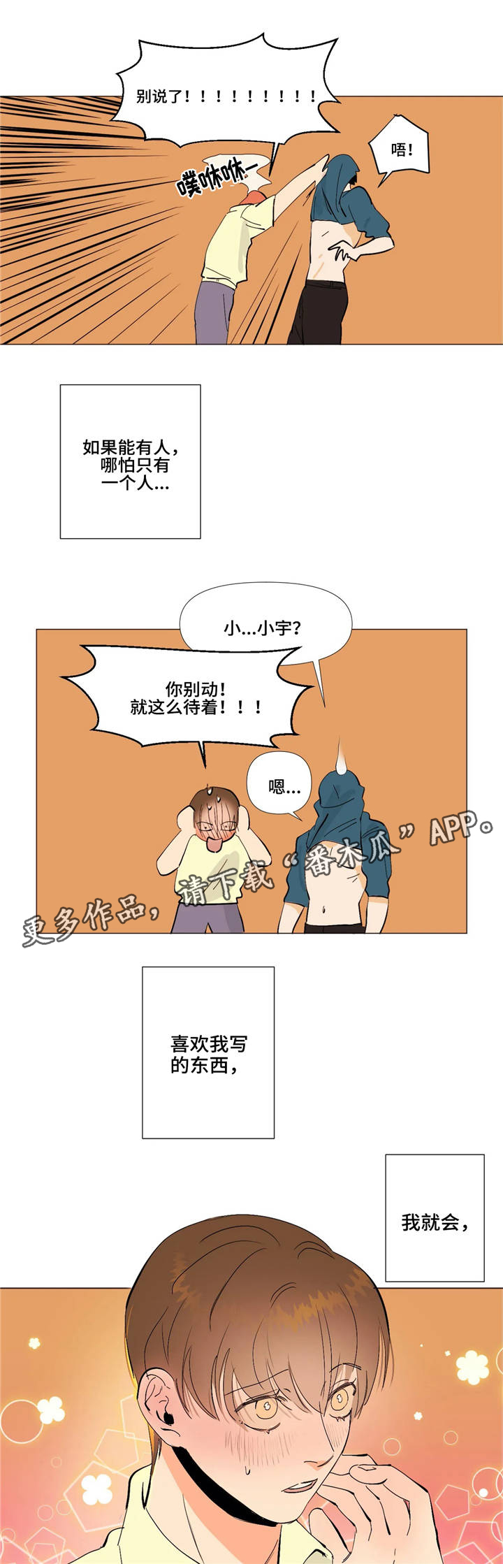 第5章：号码交换4