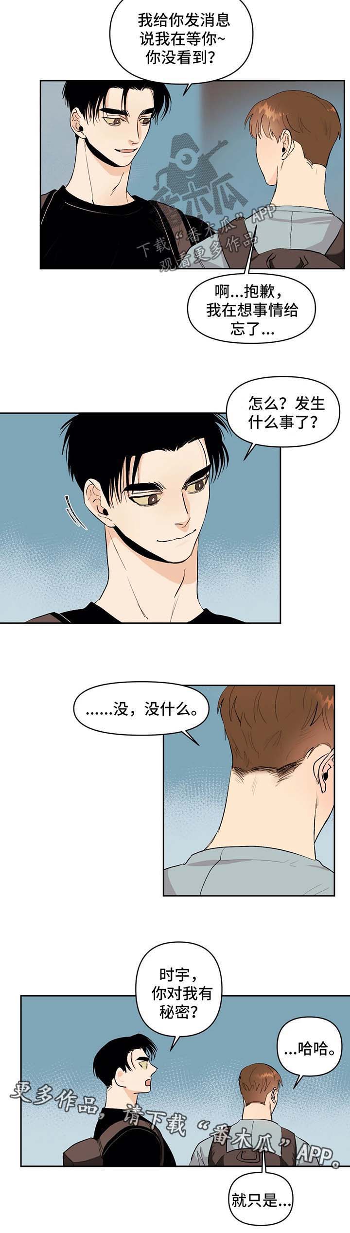第45章：正式地在一起吧3