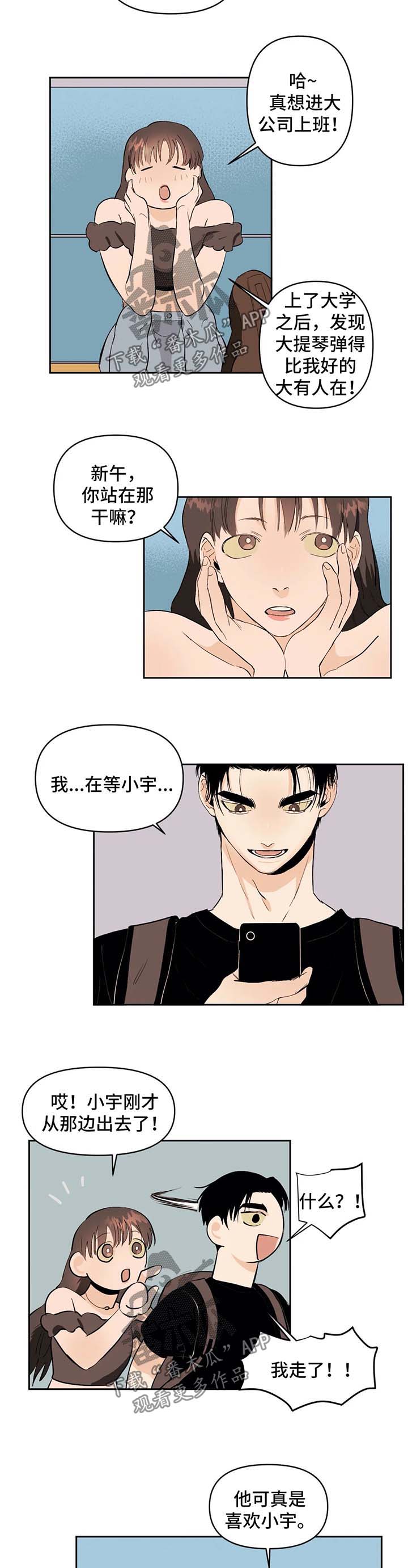 第45章：正式地在一起吧1