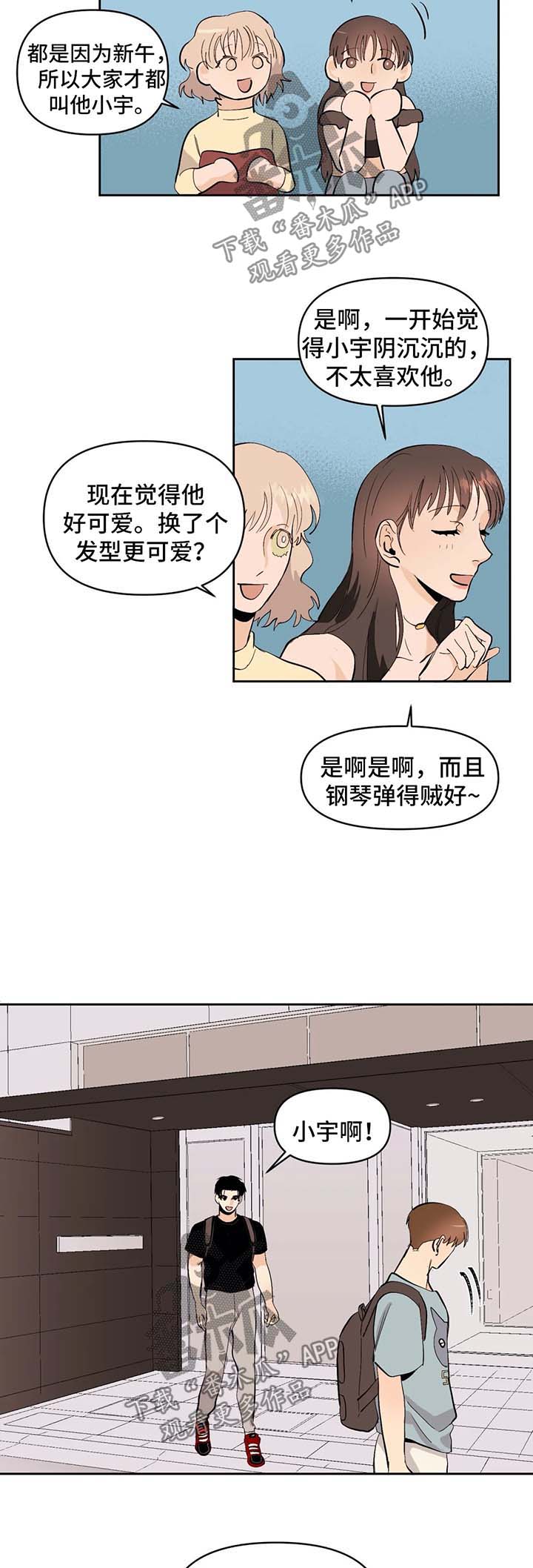 第45章：正式地在一起吧2