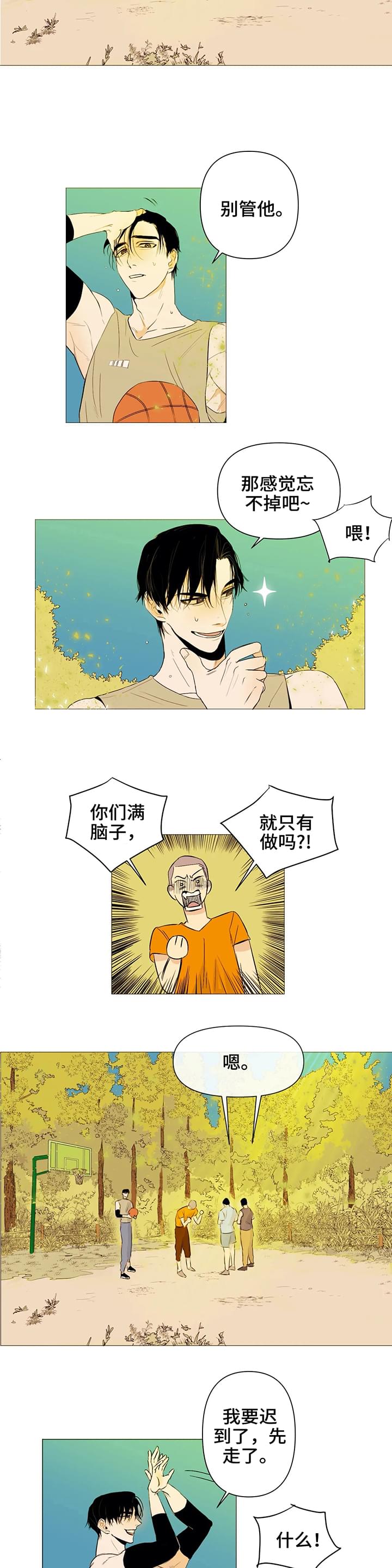 第1章：喜欢1