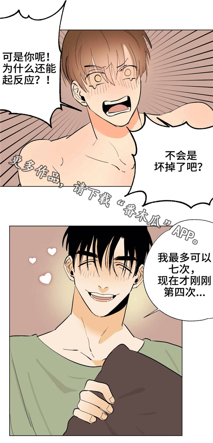 第15章：七次郎4
