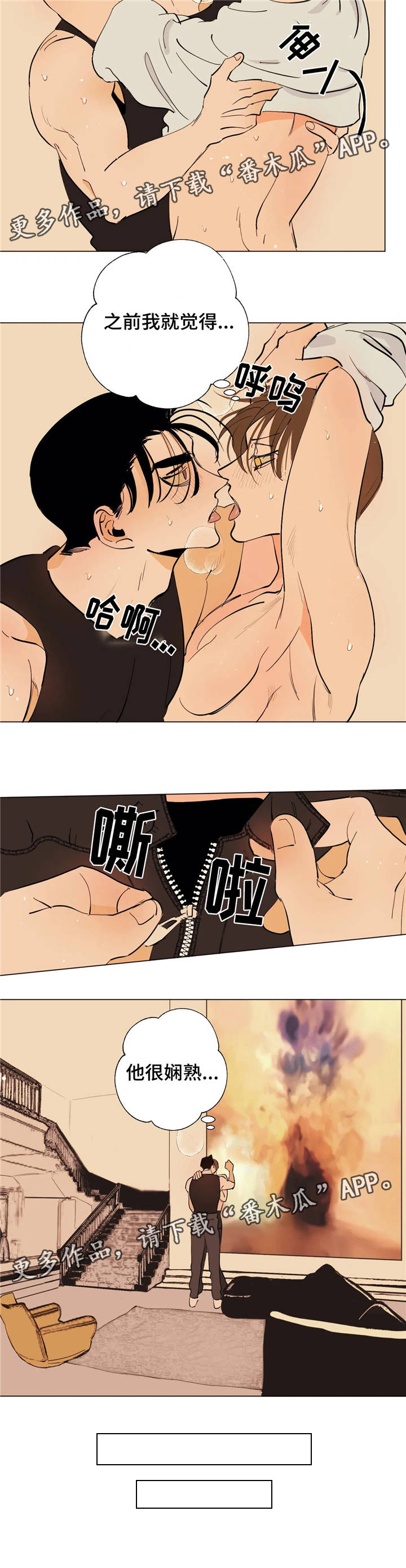 第15章：七次郎1