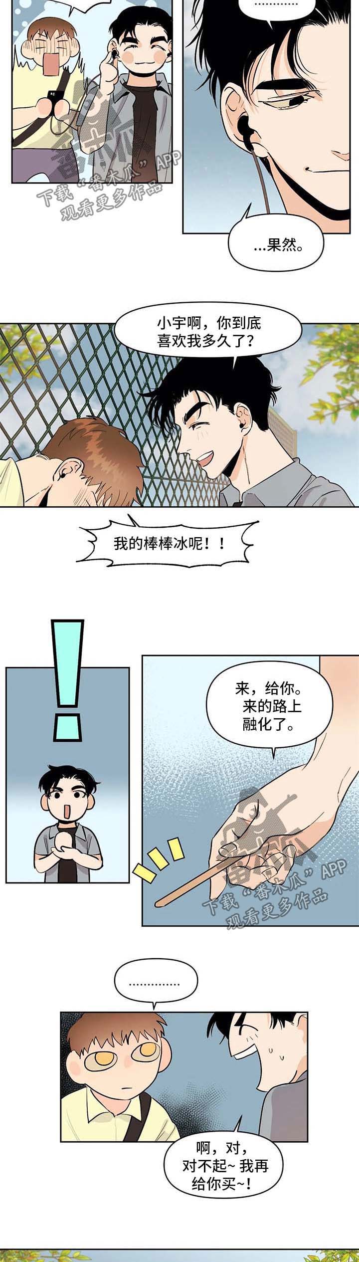 第51章：走到永远3