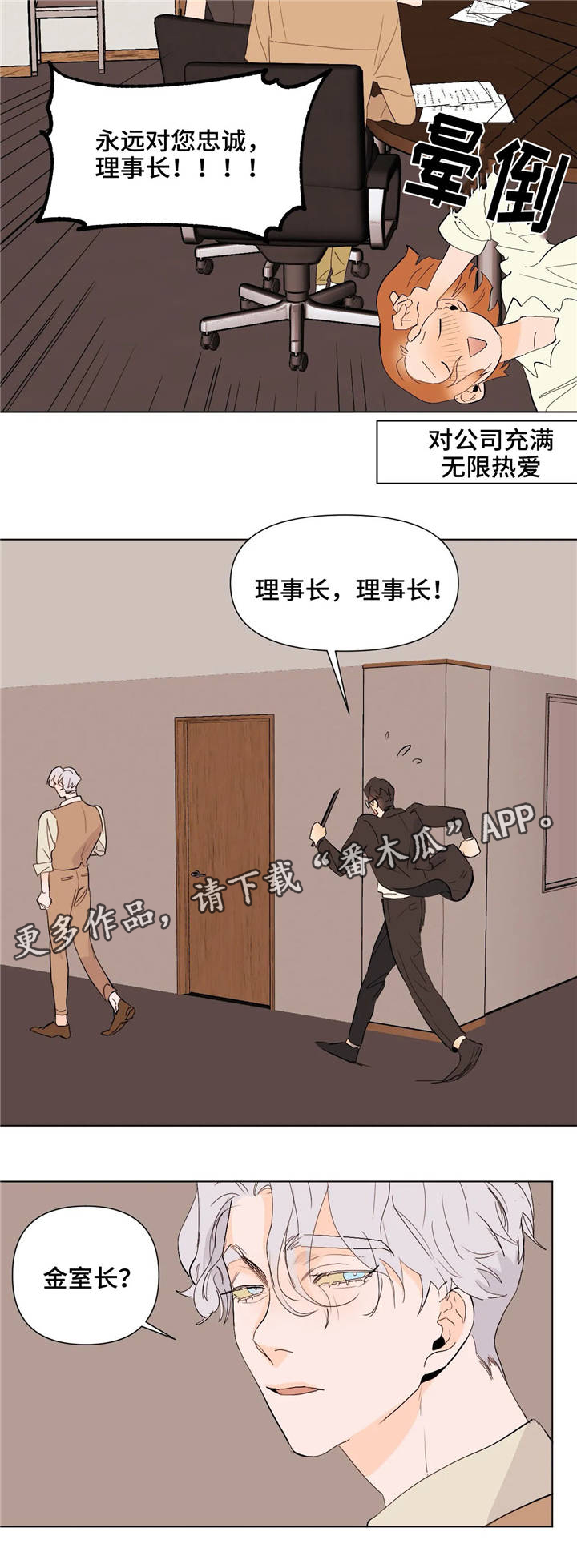 第22章：逃避2