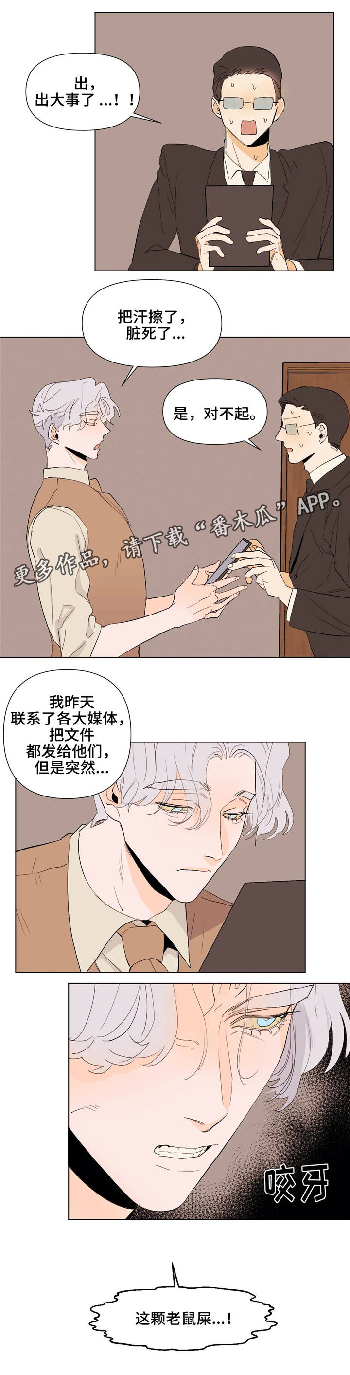 第22章：逃避3