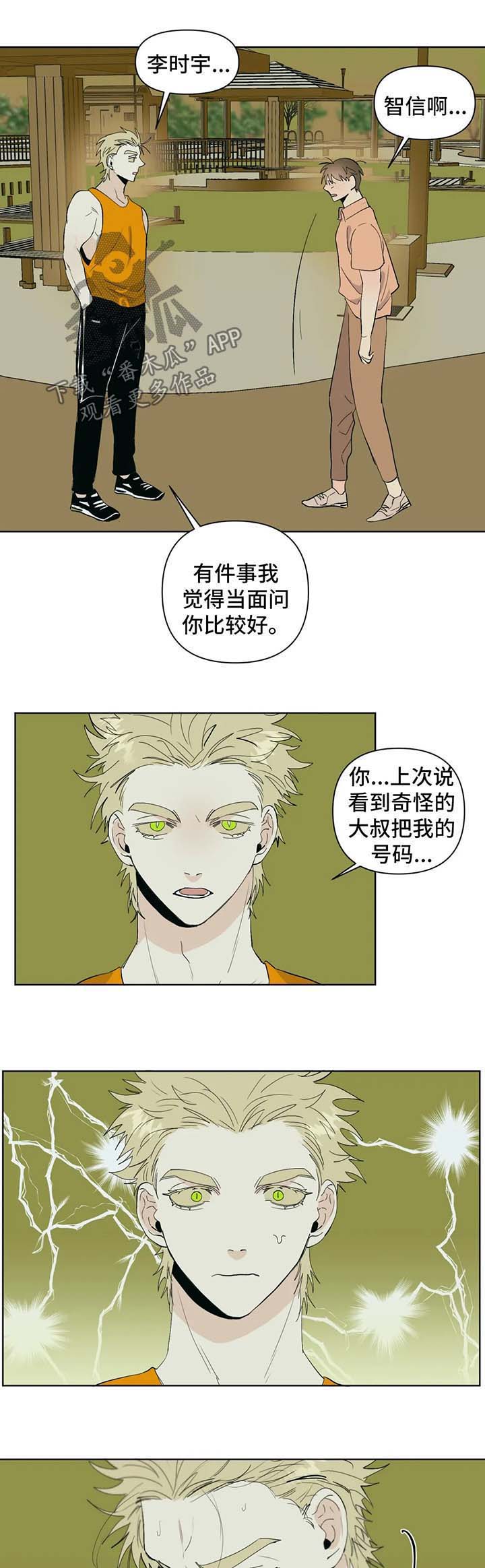 第41章：误会3