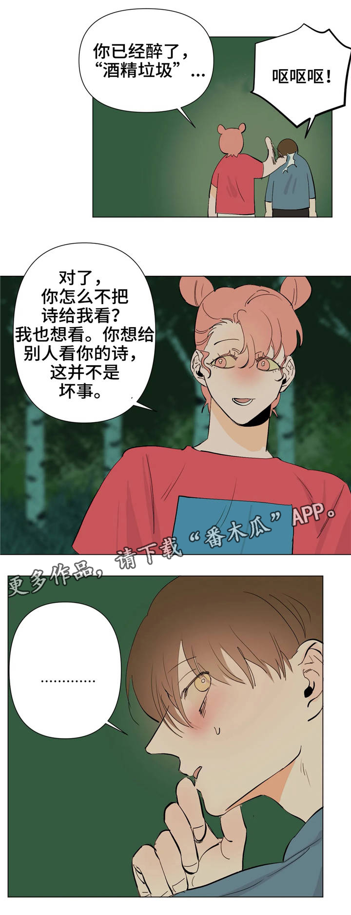 第14章：吻0
