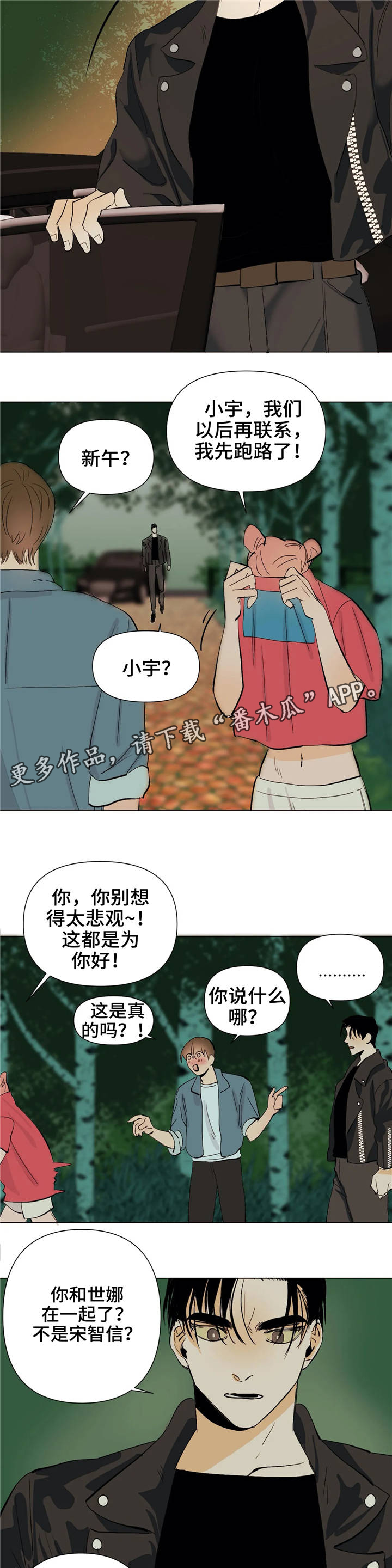 第14章：吻3