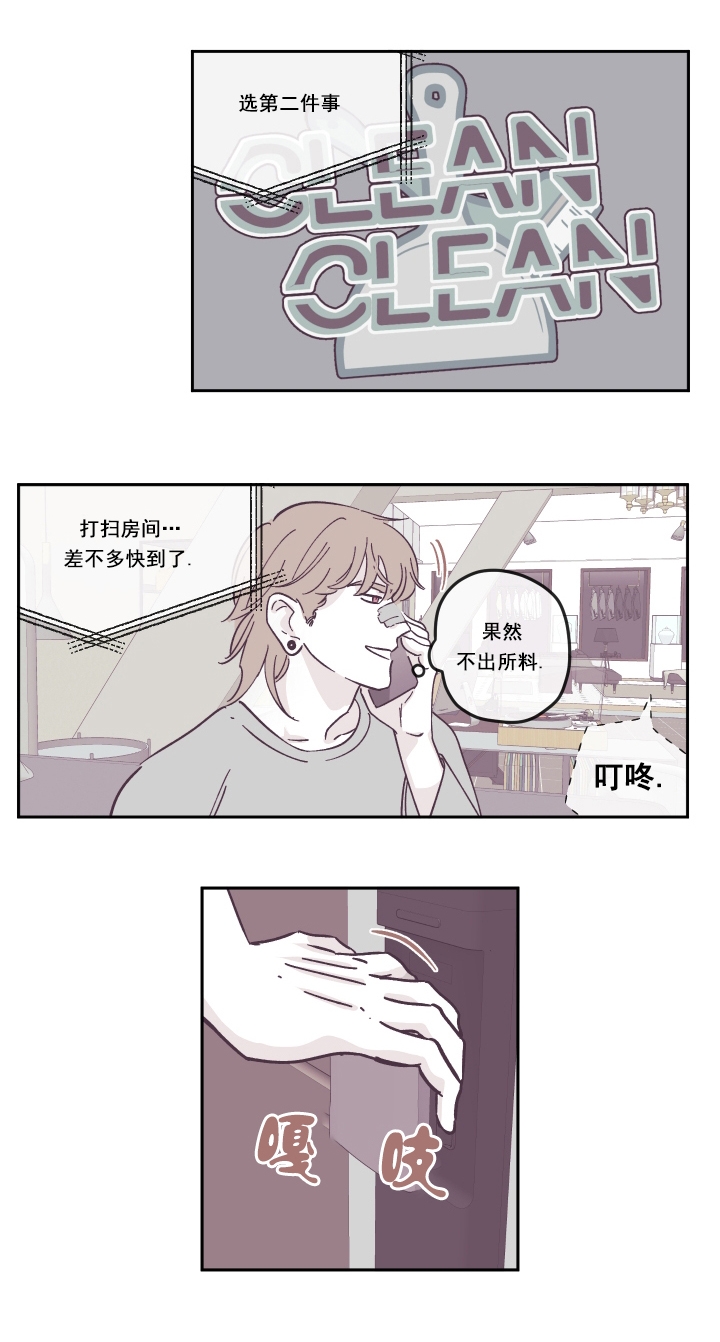 百分百的锦纶面料的夏凉被好吗漫画,第25话3图