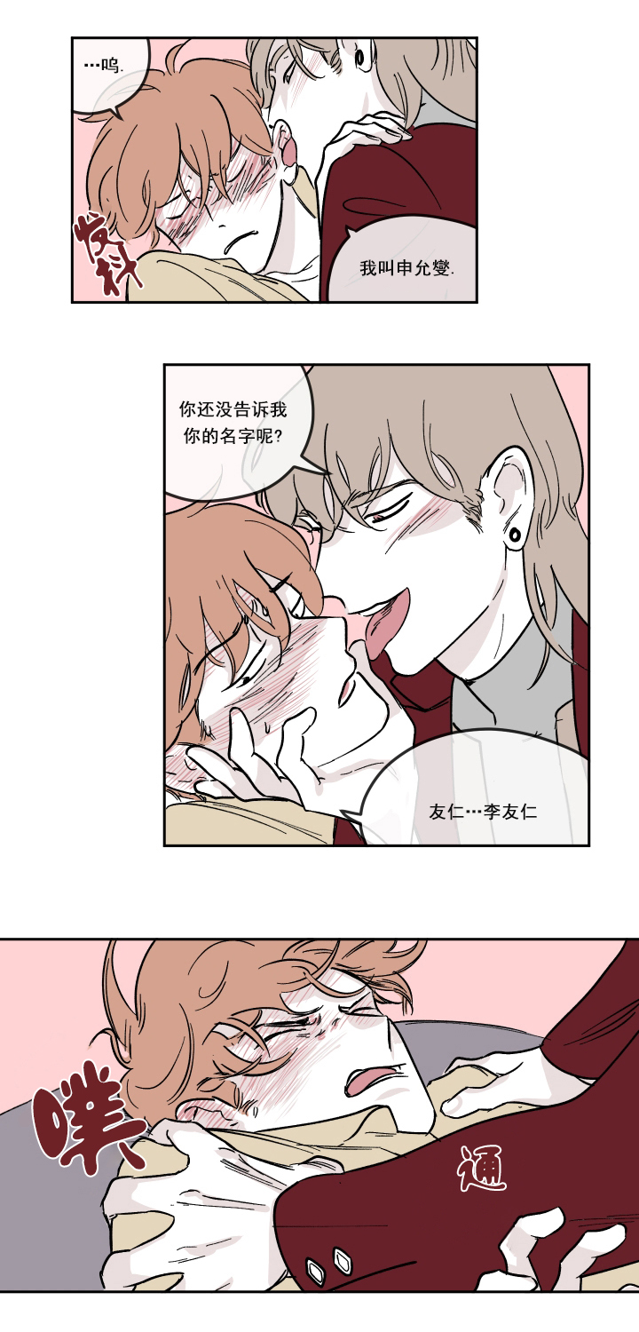百分百的锦纶面料的夏凉被好吗漫画,第12话4图