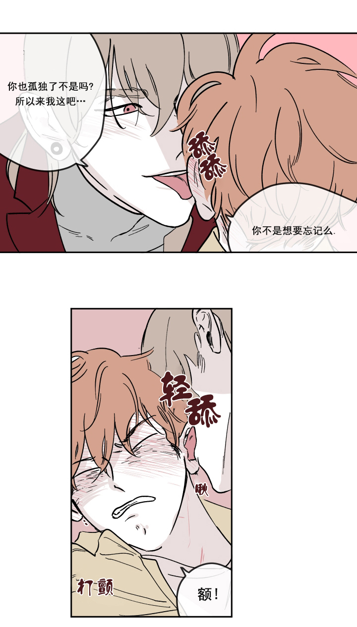 百分百的锦纶面料的夏凉被好吗漫画,第12话3图
