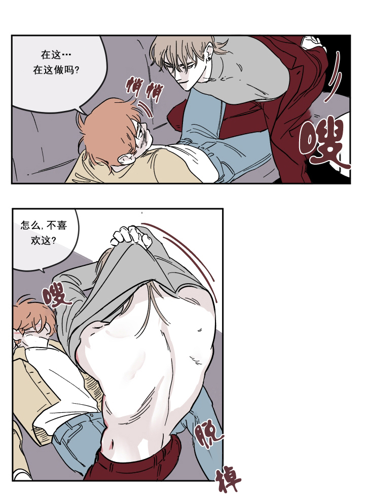 百分百的锦纶面料的夏凉被好吗漫画,第12话5图