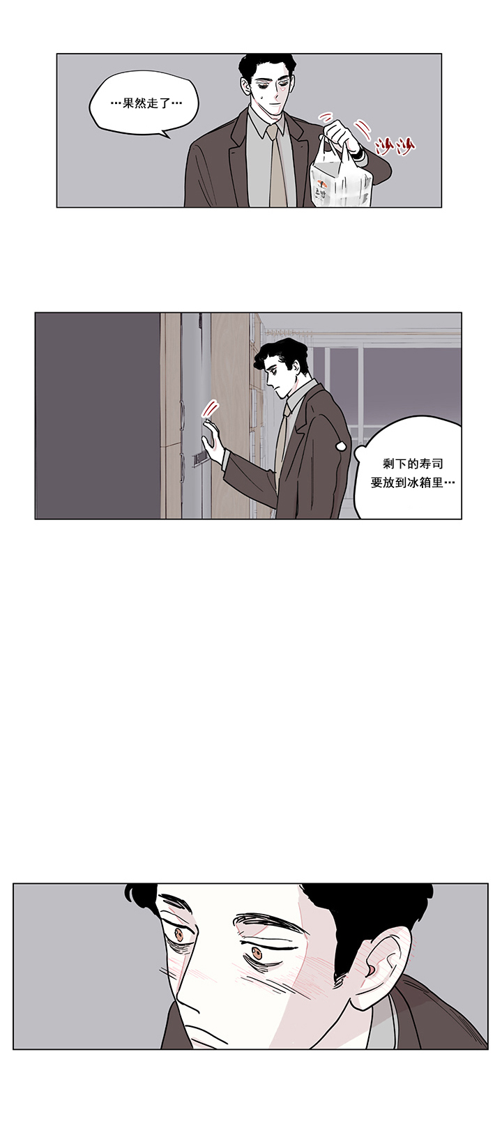 百分百的锦纶面料的夏凉被好吗漫画,第6话1图