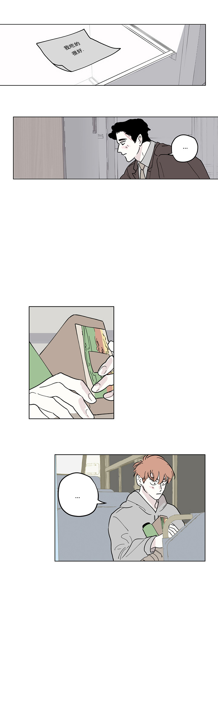百分百的锦纶面料的夏凉被好吗漫画,第6话2图