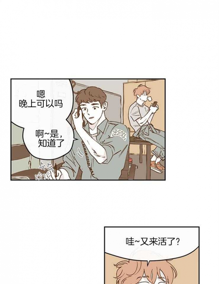 百分百的锦纶面料的夏凉被好吗漫画,第45话1图