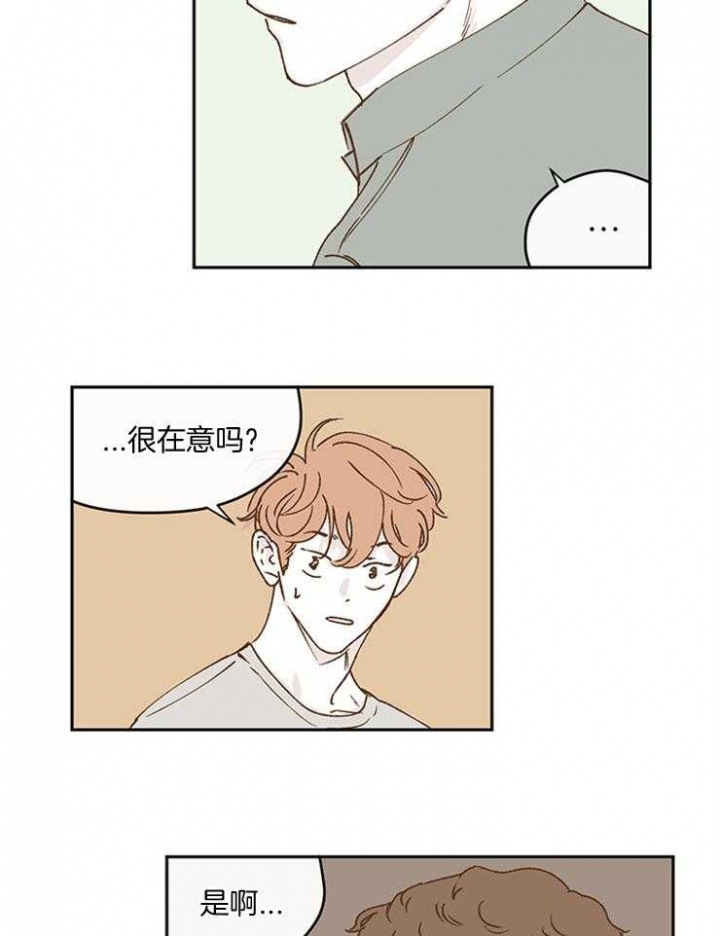 百分百的锦纶面料的夏凉被好吗漫画,第45话4图