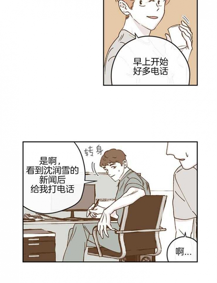 百分百的锦纶面料的夏凉被好吗漫画,第45话2图