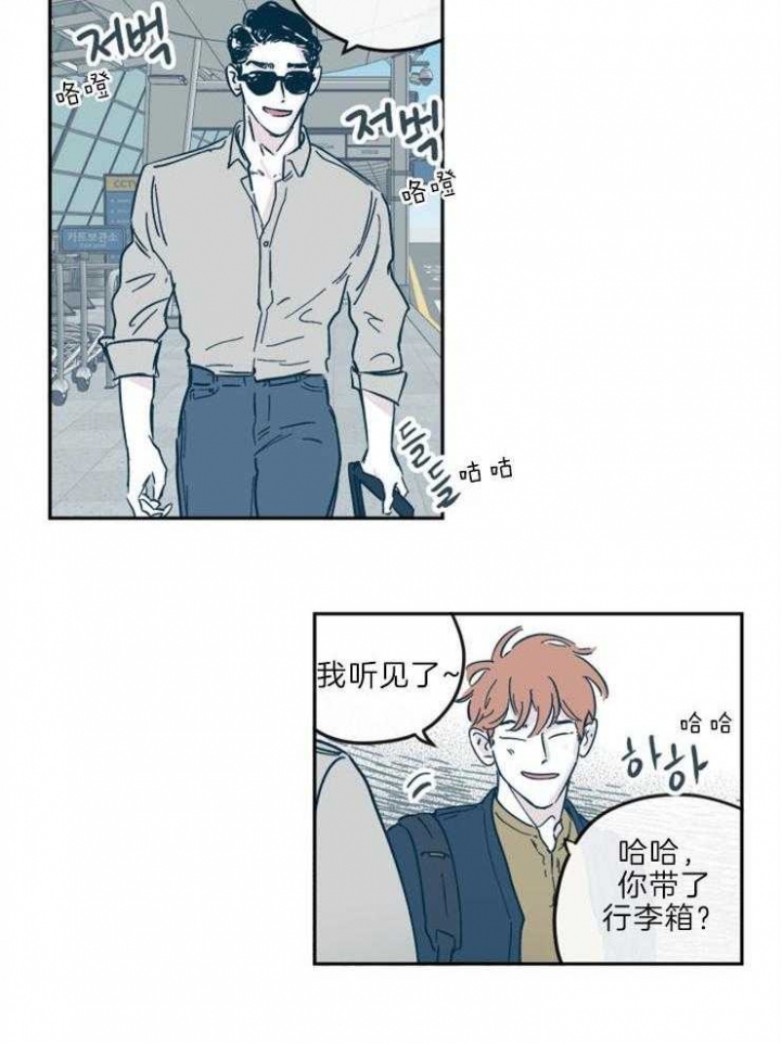 百分百的锦纶面料的夏凉被好吗漫画,第31话2图