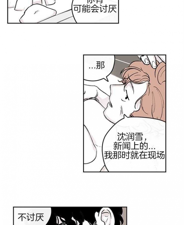 百分百的算法漫画,第40话2图