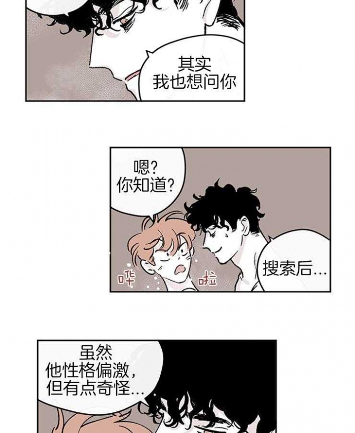 百分百的算法漫画,第40话3图