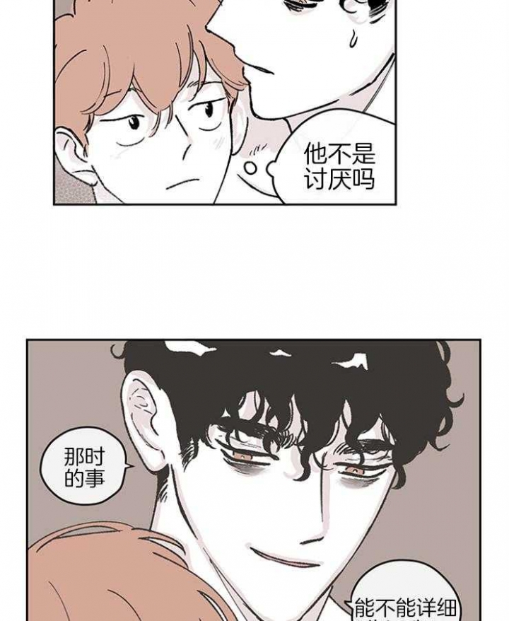 百分百的算法漫画,第40话4图