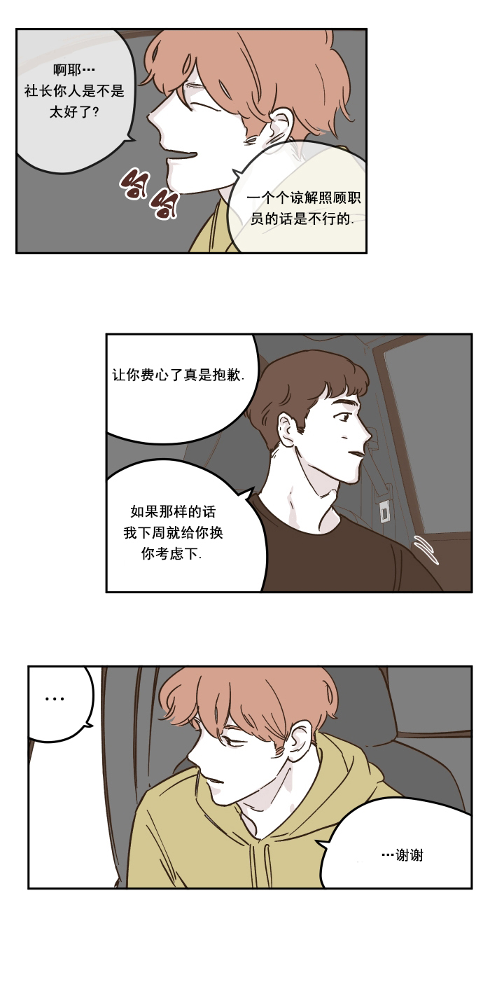 百分百的正确写法漫画,第10话1图