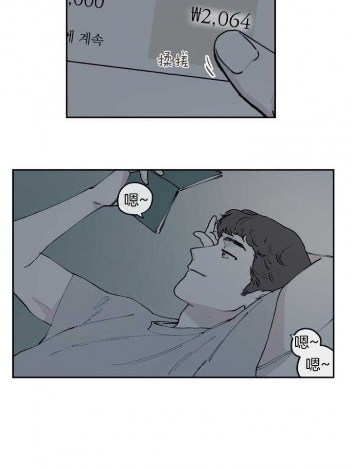 百分百的锦纶面料的夏凉被好吗漫画,第33话2图