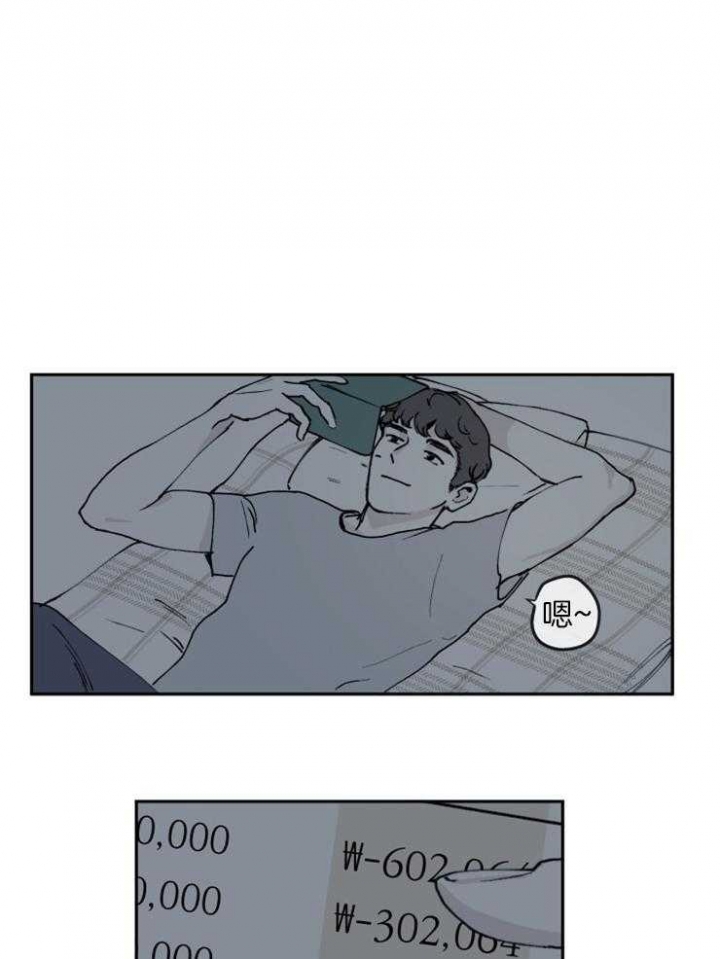 百分百的锦纶面料的夏凉被好吗漫画,第33话1图